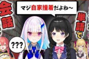 【にじさんじ】「漢字でGO！」でミスった単語で会話しろ！委員長「にじさんじは伏魔殿」