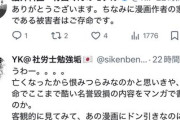 脳外科医 竹田くんの取り巻き「腰にドリルされた患者はまだ死んでないクセに竹田くんが可哀想」