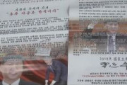 【韓国】大学に文在寅大統領を批判する壁新聞を貼った学生を逮捕