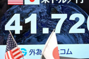 【朗報】円高、日本にとって良い効果しかない