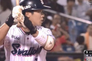 山田がFAしたヤクルトスワローズにありそうなこと