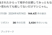 【地獄】旦那の不倫を知ったサレ妻さん、不倫女の個人情報を晒しまくる無敵の人と化す