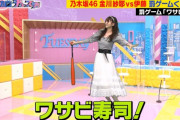 マジか！！ 金川紗耶ちゃんの衣装、背中が大胆すぎる！！！【乃木坂46】