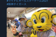 【闇】阪神矢野のオールスター集合写真ハブかれ事件、遂に迷宮入りUUUUUUUUUUUUUUUUUUUUU