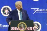 【地獄】トランプがウクライナをガン詰めしている理由がこちら