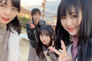 『STU48 高崎彩子 映え旅～日帰りバスツアー～』開催決定！【尾崎世里花、小島愛子、高雄さやか、鈴木彩夏】
