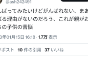 ヤマハ発動機の社長父を切り付けた娘「親が金持ちだと頑張る理由がないから頑張れない。これが金持ちの子供の苦悩」