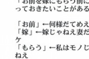 【悲報】 さだまさしの名曲「関白宣言」、フェミニストに発掘され叩かれる