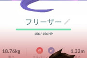 【ポケモンGO】「マスターボール」何に使った？