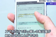 【画像】スマホdeマイナンバーカード、ガチでいけそう！ あの面倒な転出届が3分で完了へ