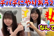 生配信中にバチバチにやり合う宮地すみれと渡辺莉奈まとめ【文字起こし】日向坂46