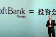 ソフトバンクグループ、赤字1兆4087億円