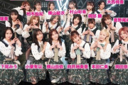 11/11 【今夜 19時～ 放送】 AKB48・日本テレビ 「ベストヒット歌謡祭 2021」 出演！！