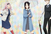 『かぐや様は告らせたい』雨の日のお出かけがテーマの描き下ろし公開&アニメイトフェア開催決定！