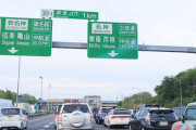 【お盆休み】早くも「渋滞45km」!? 高速道路は10日夜から激混み