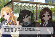 【デレマス】辻野あかり 期待の新人  砂塚あきら 売れっ子若手  桐生つかさ 歌唱力持ち中堅