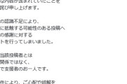 【速報】参政党「謎の新人」さや氏、ガチの公職選挙法違反では？と指摘　参政党公式が謝罪声明を発表→