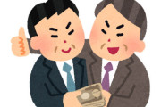自民党、外国人のパーティー券購入禁止へ！国民民主党"肝いり"主張が早くも動き出す