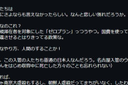 木村赤子だったね　〜　【悲報】VIVANT司令役、入管を馬鹿にした件で謝罪するも山上を”山上くん”と呼んでまた炎上