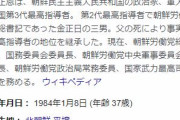 北朝鮮・金正恩、激ヤセして別人にｗｗｗｗｗｗｗ