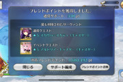 [FGO]枠が足りないというより「カルデア・ティータイム」TTが足りない。最近のフレンドに最も利用されているサーヴァントは？