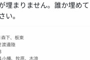 阪神、ソフトバンクファンの嬢が選ぶイケメンナイン