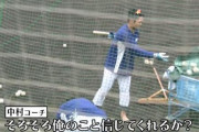 中村紀洋コーチ「根尾はスイングをするときウォーとかシューとか叫ぶの止めろ」