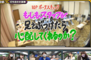 【日向坂46】スタッフを心配する聖母メンバーはいるのか、チェックした結果www