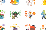 【朗報】 いらすとや、遂にポケモン界へ進出