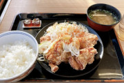【画像】吉野家の唐揚げ定食「大きいです、下味抜群です、ご飯おかわり自由です」←これが天下取れない理由