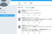 【未来】Twitterにまた「2062年から来た未来人」が現れたんだが...これ本物か？