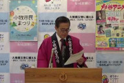 【あいちトリエンナーレ】大村知事「名古屋市の検証委と称するものが検閲や弾圧にならないように...河村さんには社会的常識は通用しないかも」（動画）