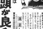 昭和インチキグッズ、逆に「インチキ臭さが良い！」と謎の魅力！背が伸びる器具、遠赤外線が出る謎のパネルなど