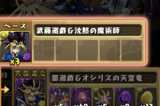 【パズドラ】未だに遊戯ネレとかゆってるのは “浅い”