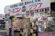 【悲報】ファミコン時代のゲーム屋、クソみたいな商売をしていたことが判明する。今なら炎上するだろ