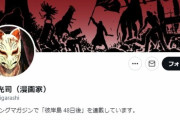 彼岸島作者、ほのぼのツイート