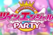 ツインエンジェルPARTYさん、６号機史上最大のヒット作となってしまう…