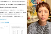 【いの知能】奥田ふみよ「熊本被災地、自衛隊炊き出しゼロ！16年に出来たのになぜ出来ない？被害が小さいからだとでも？」→ツッコミ殺到