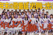 乃木坂の年越しジャンプの瞬間！
