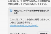 【悲報】旧Twitter(X)の「コミュニティノート」、ただのレスバ会場と化してしまうｗｗｗｗ