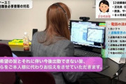 「入社前と話が違う」　退職代行サービスに新入社員から依頼相次ぐ