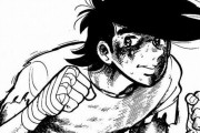 ボクシング漫画で一番おもろいのなに？