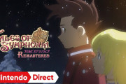 【ニンダイ】『テイルズ オブ シンフォニア リマスター』が今冬発売決定！！【Nintendo Direct 2022.9.13】