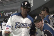 日ハムの選手、試合中のコメントで遊びだすｗｗｗｗｗｗｗｗ
