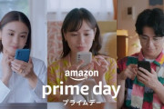 【激怒】米取引委がAmazonを提訴‥‥プライム会員「同意なく登録」 日本でもあるあるやん