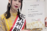声優の前田佳織里さん、北九州観光大使に任命されるｗｗｗ