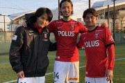 【悲報】浦和レッズに柏木が抜けてもとんでもないイケメンがいる件ｗｗｗｗｗｗｗｗ