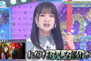 【日向坂46】まなふぃだけなんかおかしいｗｗｗｗｗｗｗｗ