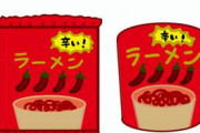 【欧米で大流行www】「韓国インスタントラーメン」セレブから広まる・・・