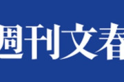 【悲報】国民的アイドルと仮面ライダー俳優に熱愛文春砲wwwwww